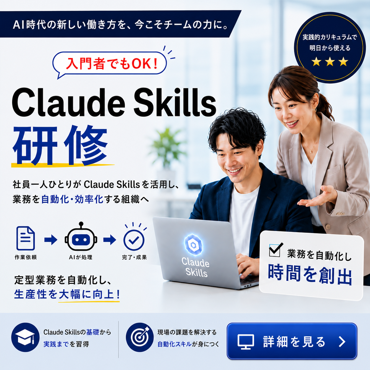 東京ITスクール Facebook ad: AI人材、採用より育成する時代へ