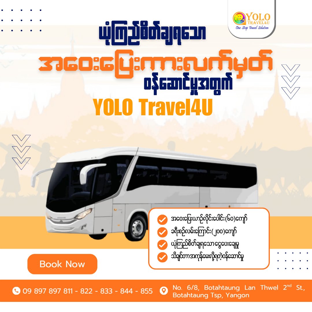 YOLO Travel4u - One Stop Travel Solution Facebook ad: အခုကာလမှာ ခရီးသွားရတာ မလွယ်ပါဘူး