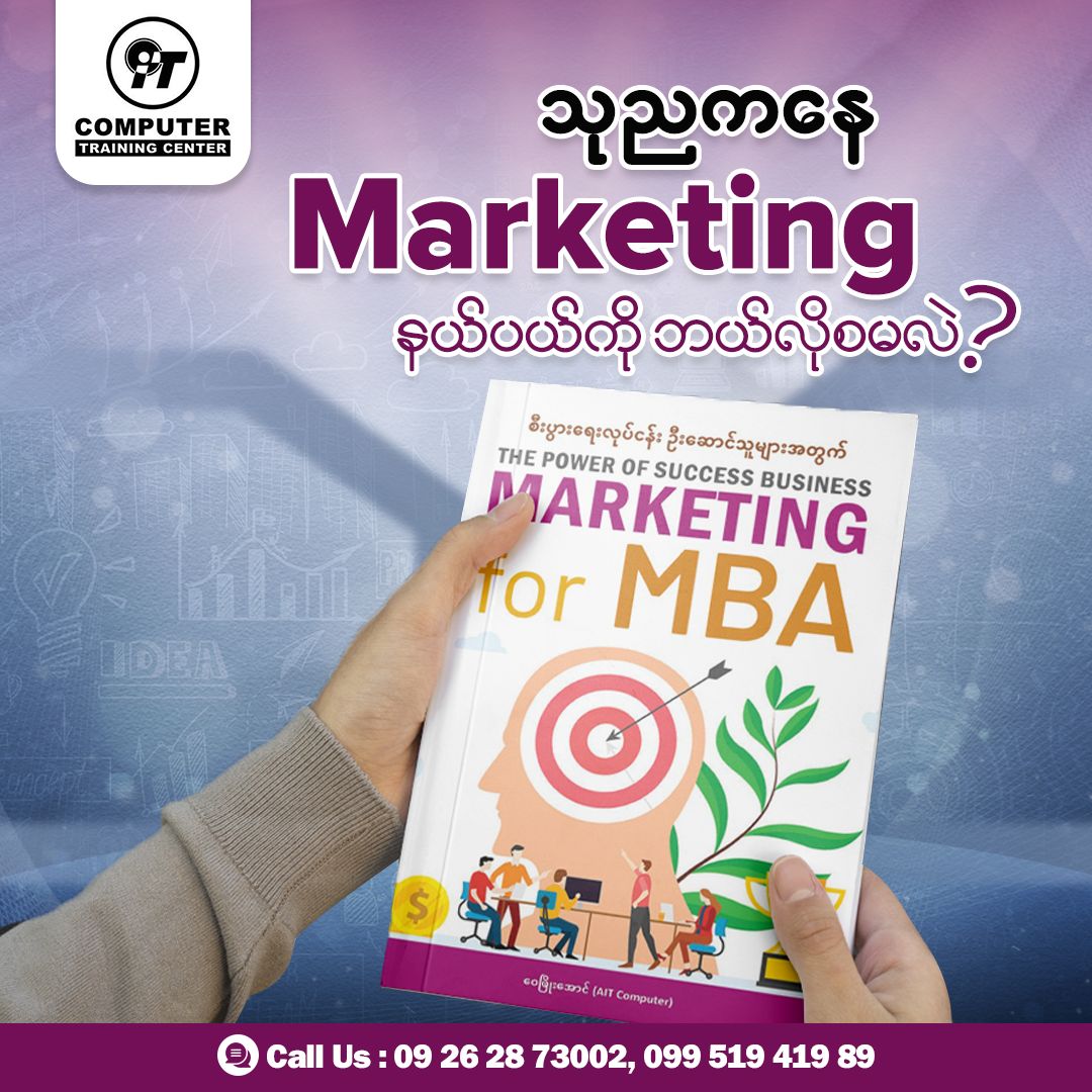ရွှေပေလွှာ စာပေ Facebook ad