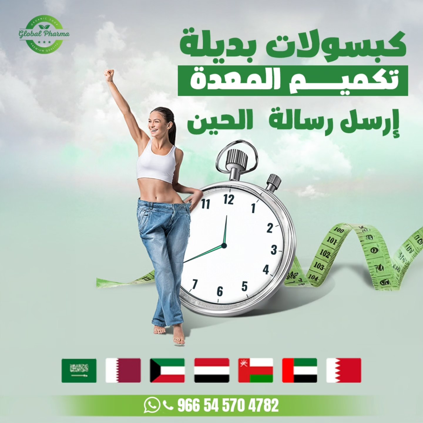 مركز تنحيف دكتورة / سارة بنت تميم Facebook ad