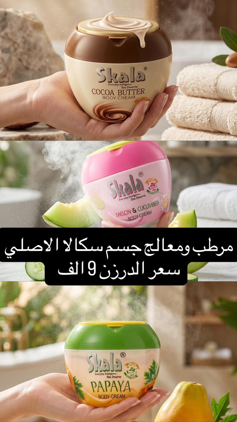 كوزمتك السلطان Facebook ad: عروض العيد عناية ومواد تجميل