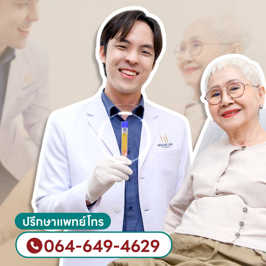 Health Link Clinic รักษาข้อเข่าเสื่อม ไม่ต้องผ่าตัด พระราม2 Facebook ad