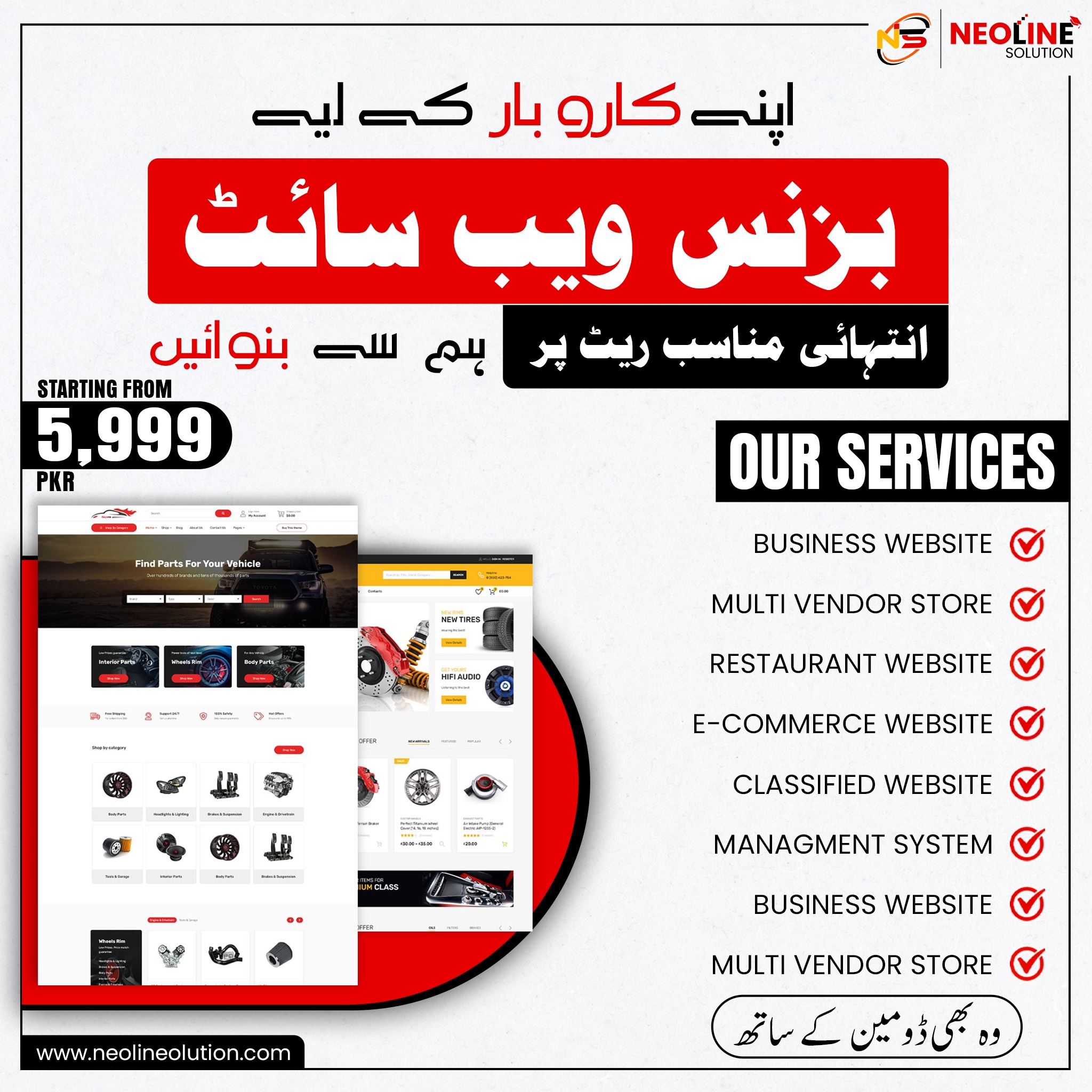 Neoline Solution Facebook ad