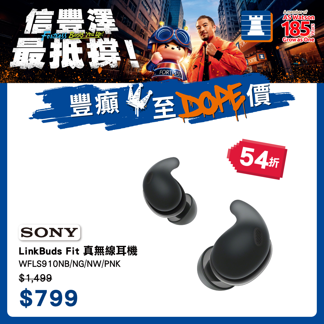 Fortress 豐澤 Facebook ad