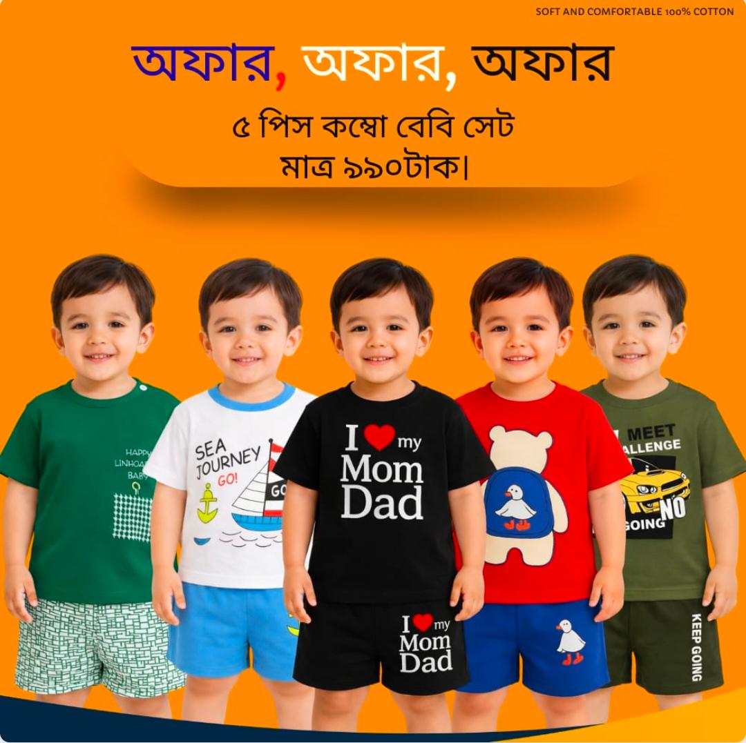 Baby Fashion Facebook ad