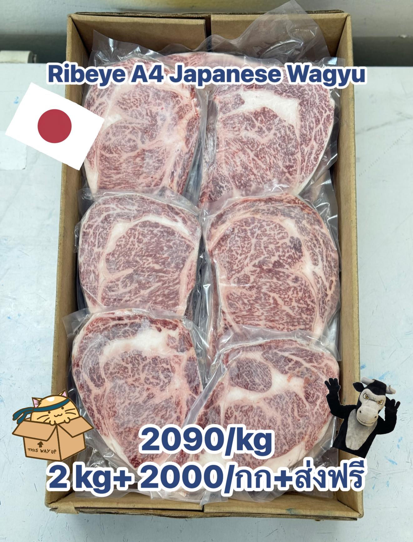 Beef Concept Delivery เนื้อวัวนำเข้าออสเตรเลีย นิวซีแลนด์ มีปลายทาง Facebook ad: Ribeye A4 Japanese Wagyu