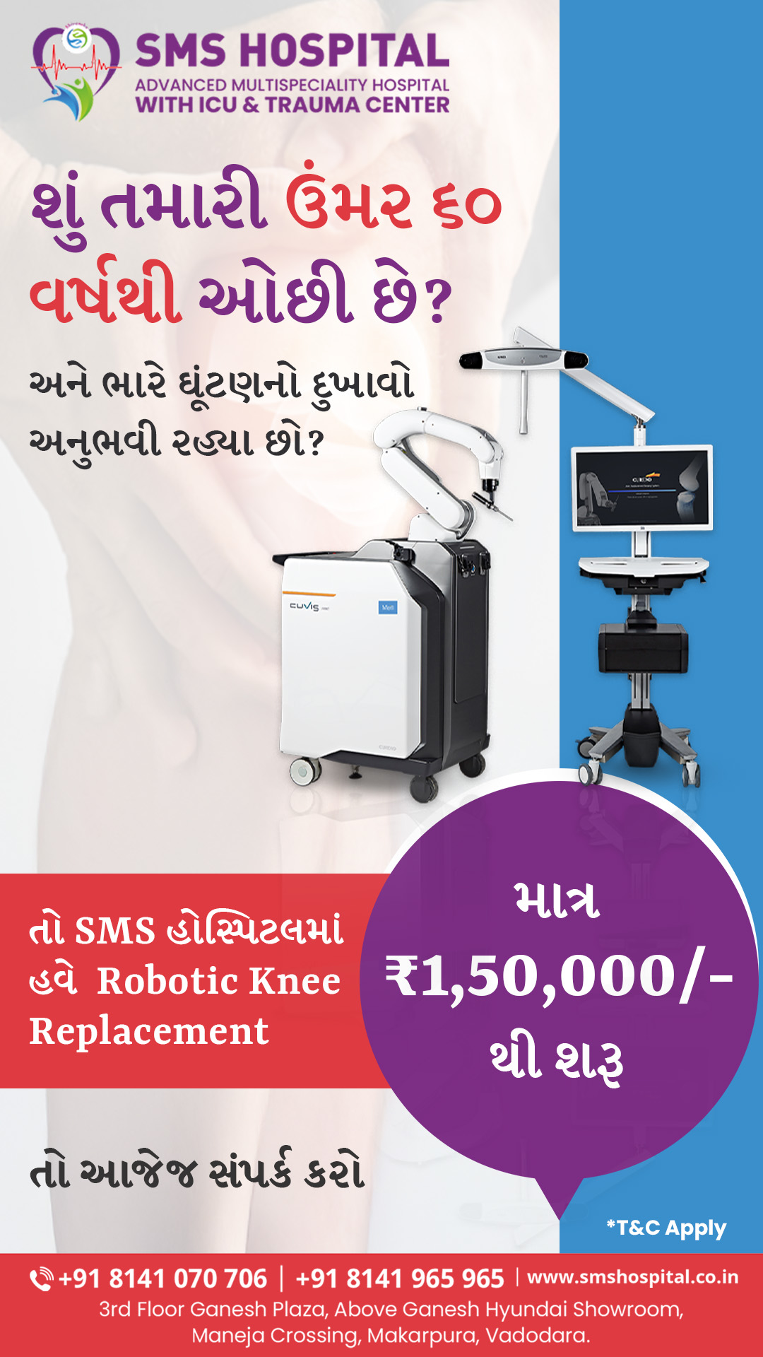 SMS Hospital Vadodara Facebook ad from Sep 17, 2025