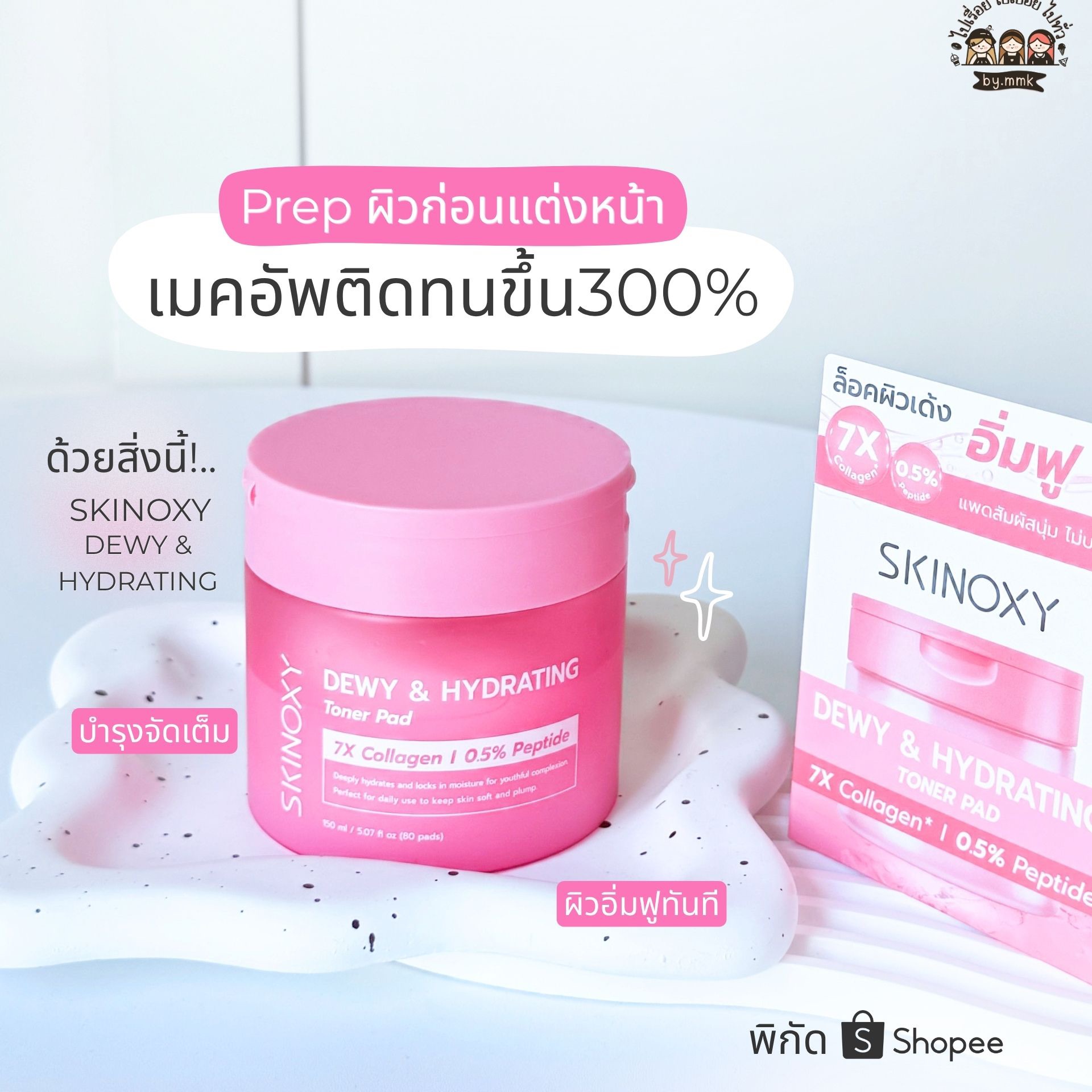 ไปเรื่อย ไปเปื่อย ไปทั่ว Facebook ad