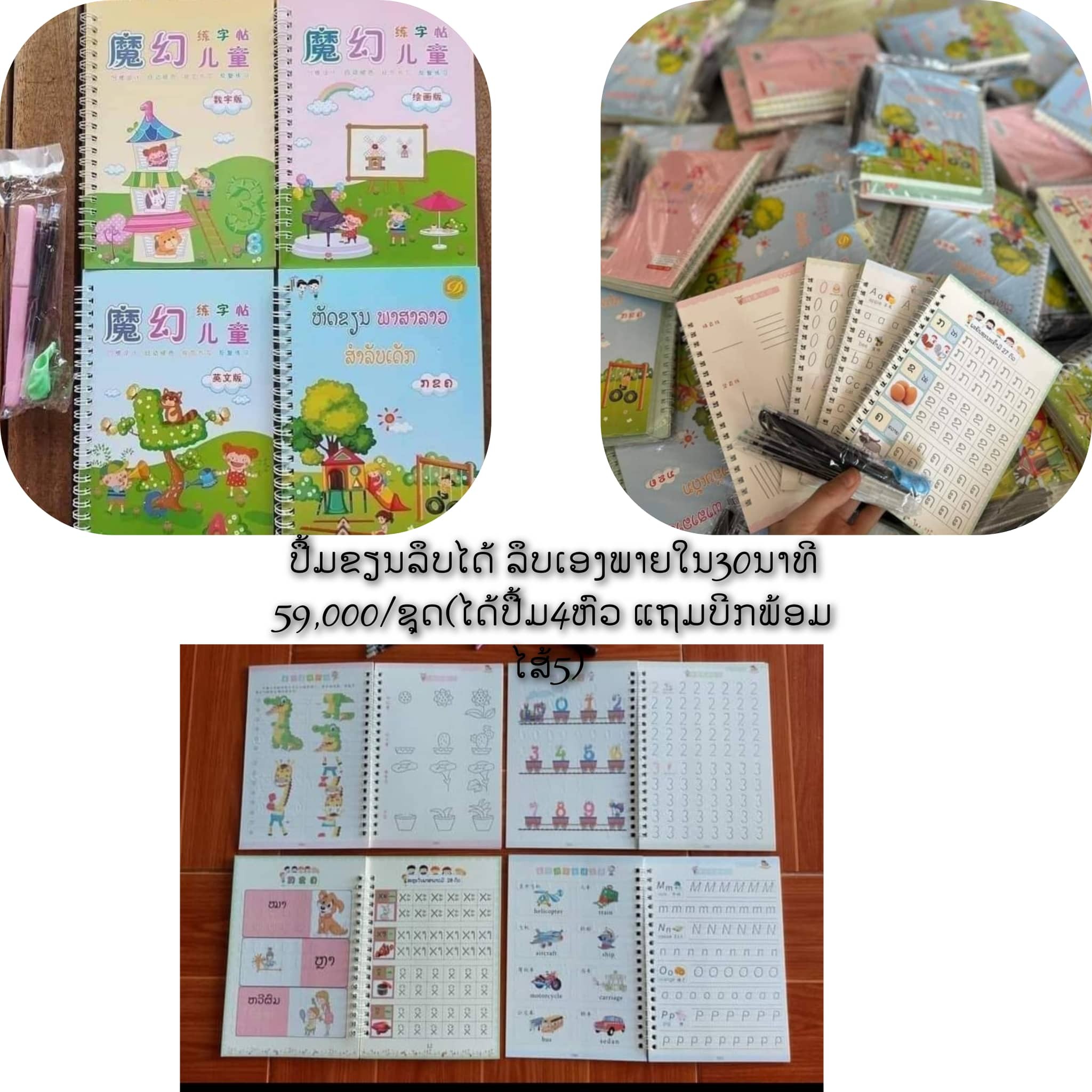 KTK ຮ້ານຂາຍສົ່ງແລະຍ່ອຍ Facebook ad: ປື້ມຂຽນ,ບັດຄຳສັບ,ບ໊ອກໄມ້,ໂປສເຕີຫັດອ່ານ