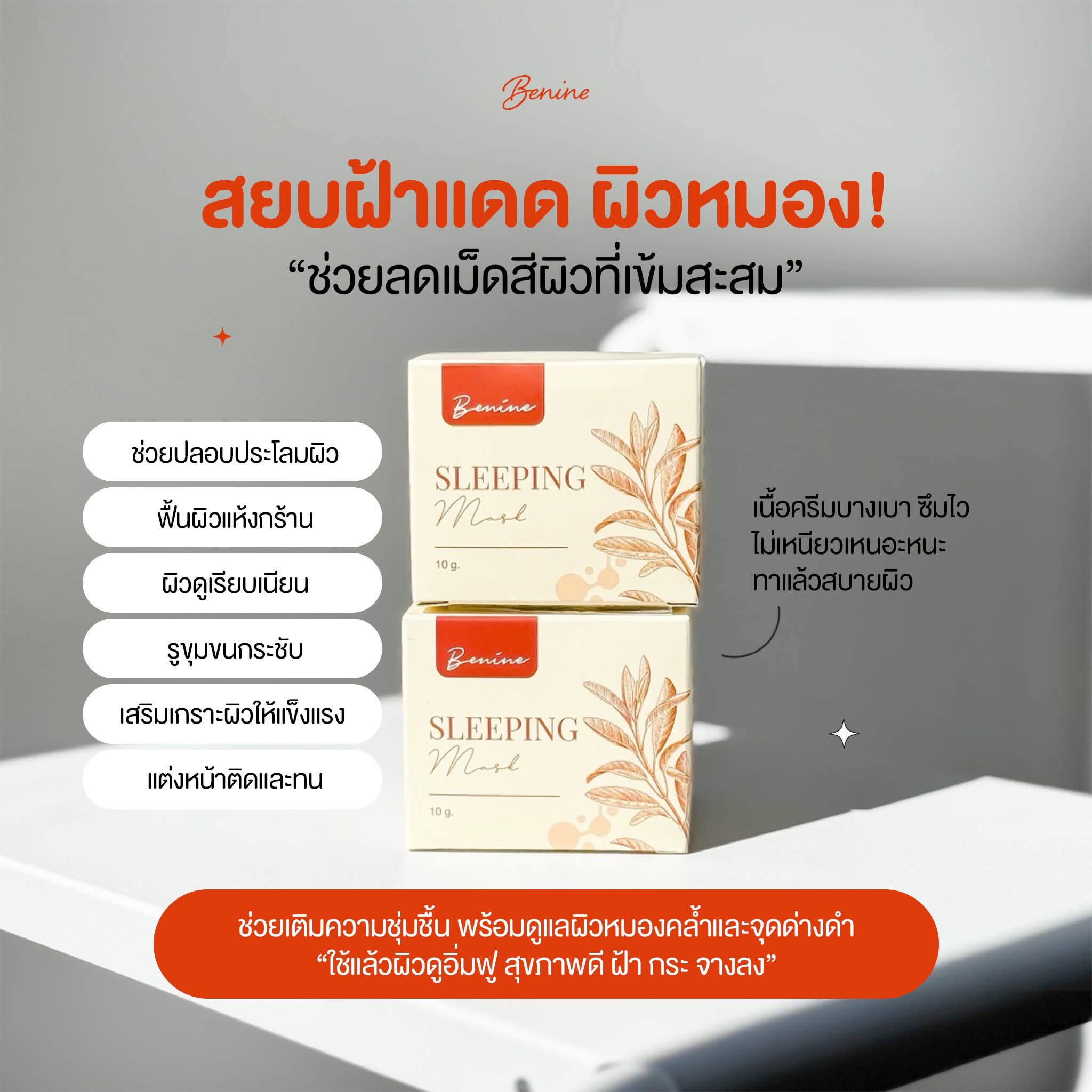 ไอญา - เพจหลักบริษัทส่งฟรี มีเก็บเงินปลายทาง Facebook ad: คนมีฝ้า อย่าเลื่อนผ่าน เตือนแล้วนะ!