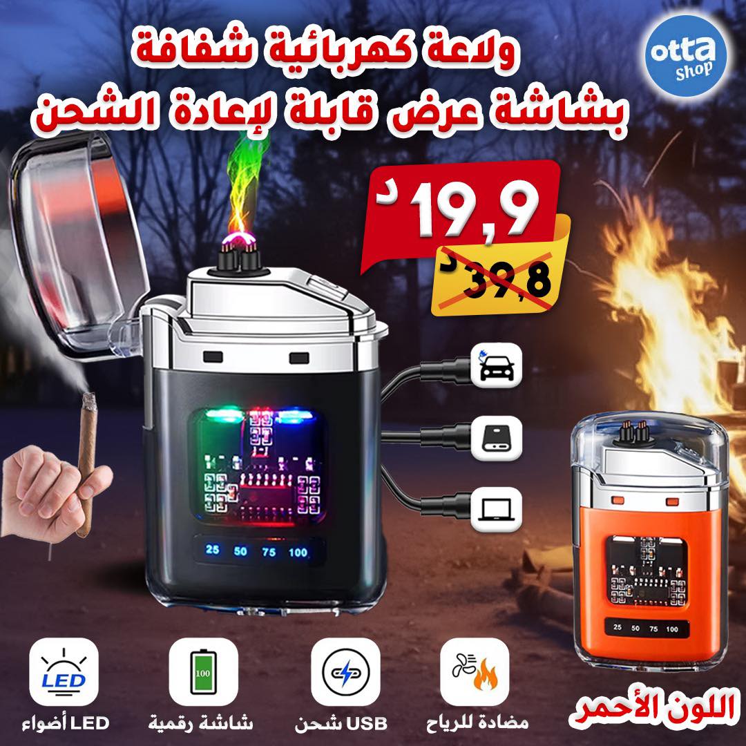 Otta Shop Facebook ad
