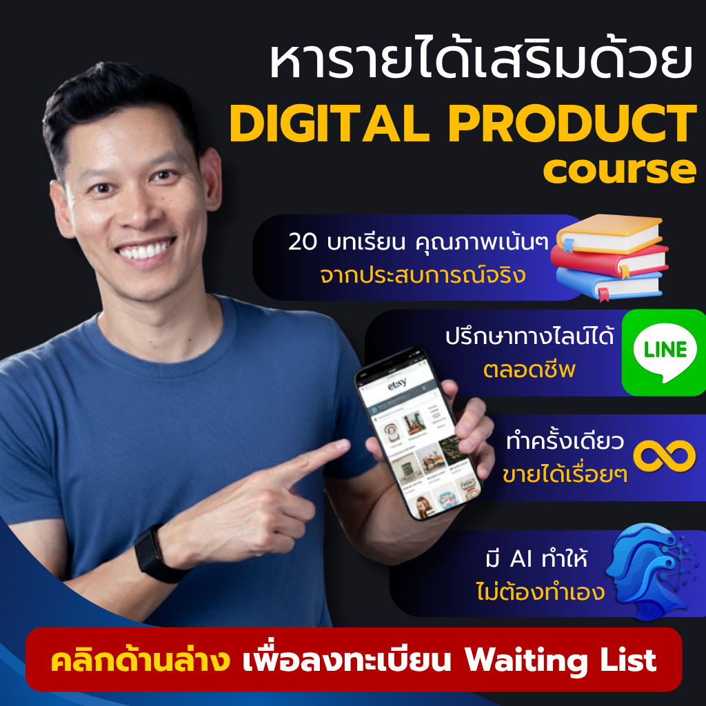 Living the Digital Lifestyle Facebook ad