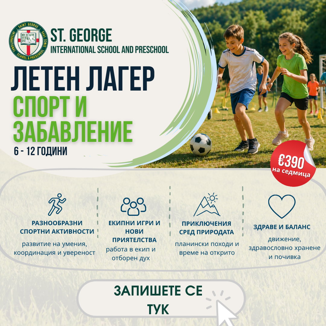 St. George International School and Preschool Facebook ad
