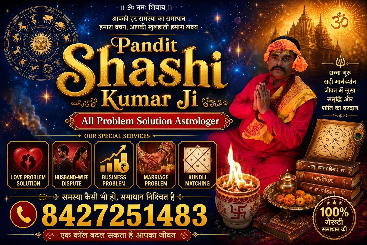 pandit_shashi_kumar_ji Facebook ad: ALL PROBLEM SOLUTION PANDIT SHASHI KUMAR JI