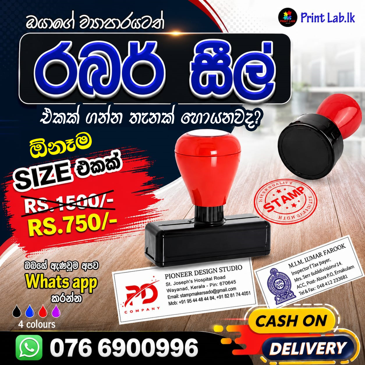 Print Lab.lk Facebook ad: රබර් සීල් එකක් ගන්න තැනක් හොයනවද?