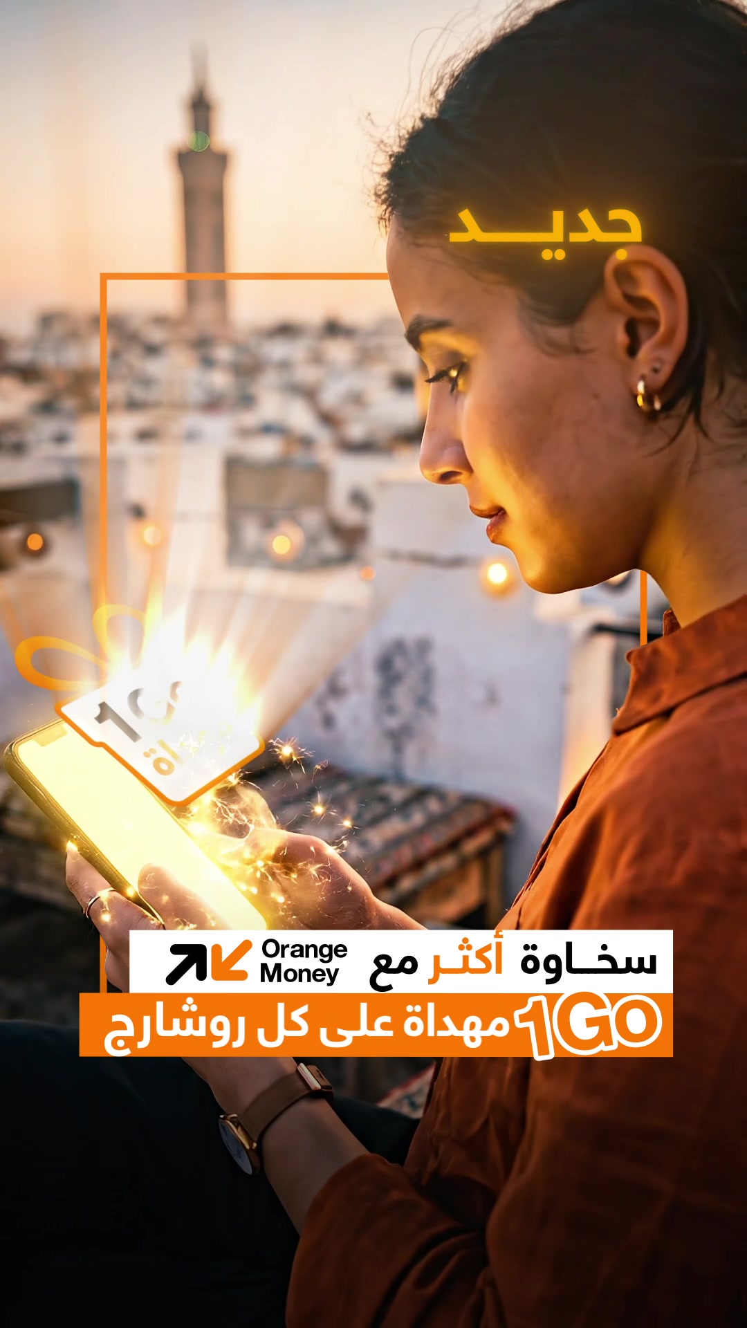 Orange Facebook ad: الهمزة جات حتى لعندك مع Orange Money!