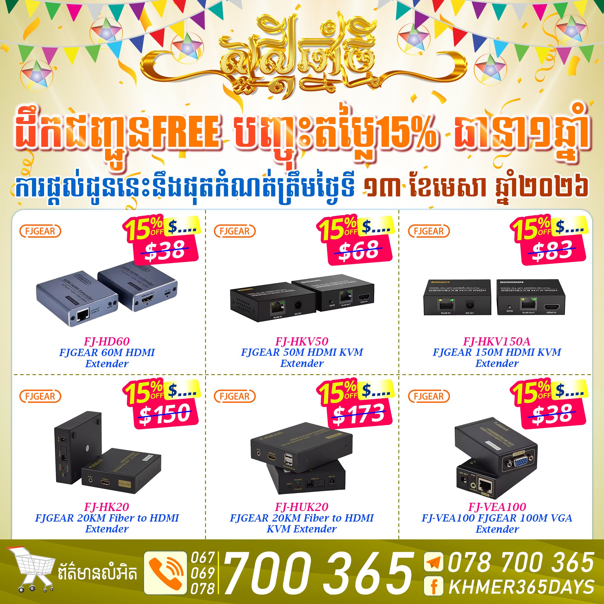 Khmer365days.com Facebook ad