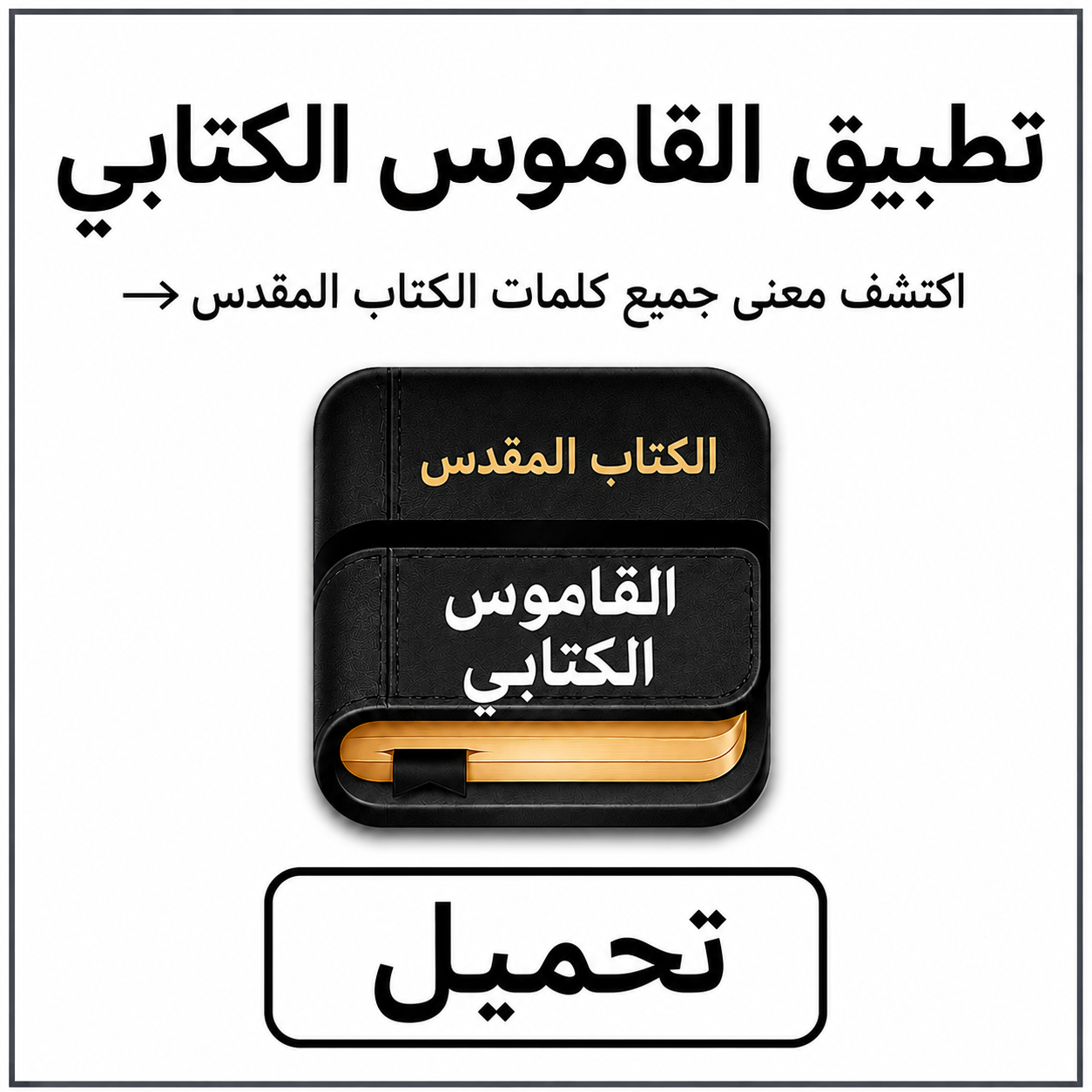 Prayer and Faith Facebook ad