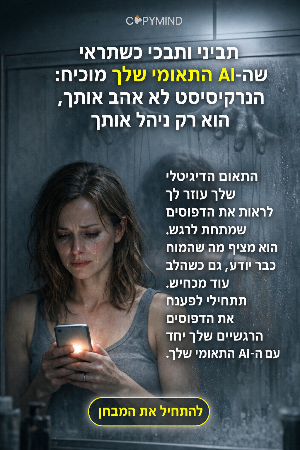 Sofia Morgan Facebook ad