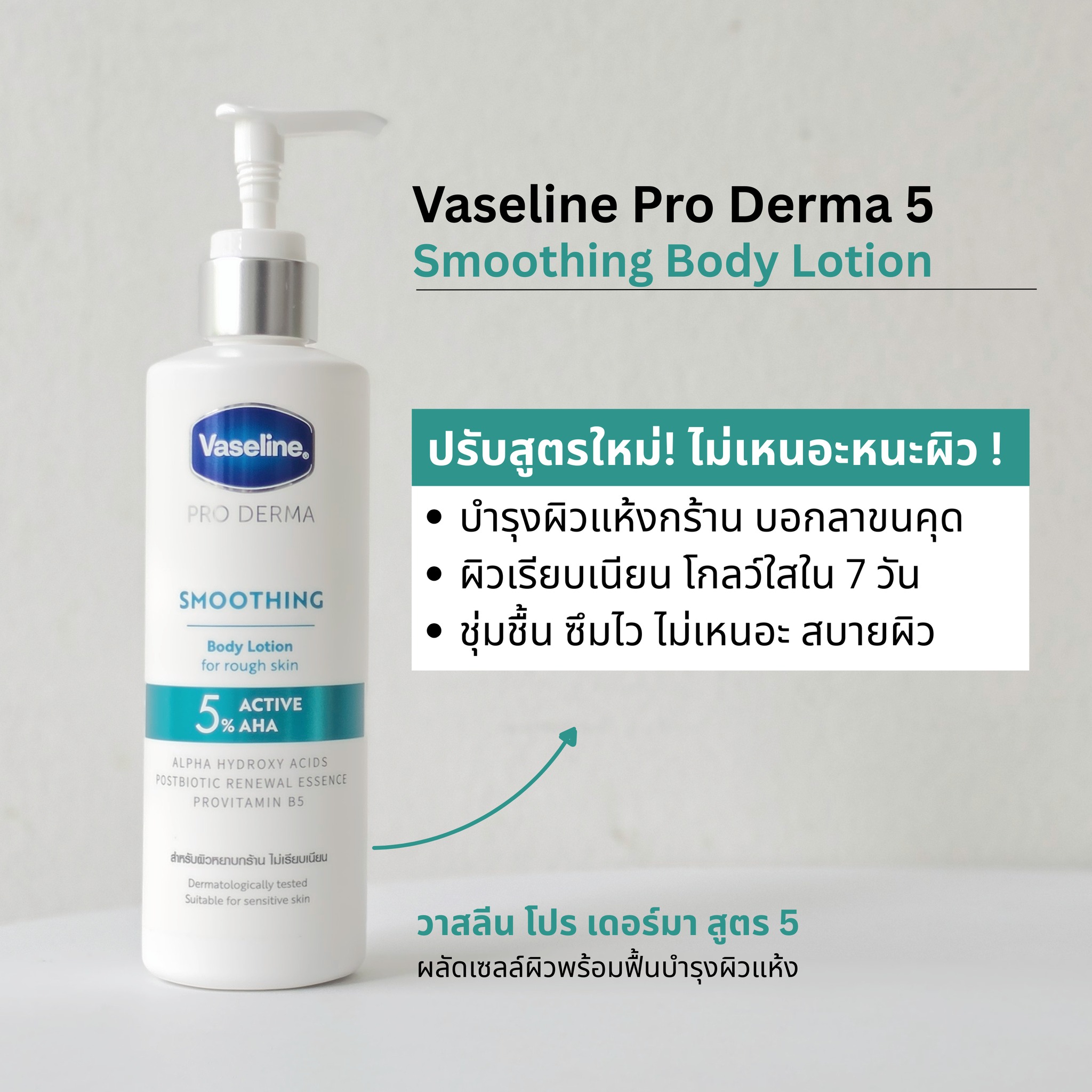 นุชอบทาครีม Facebook ad