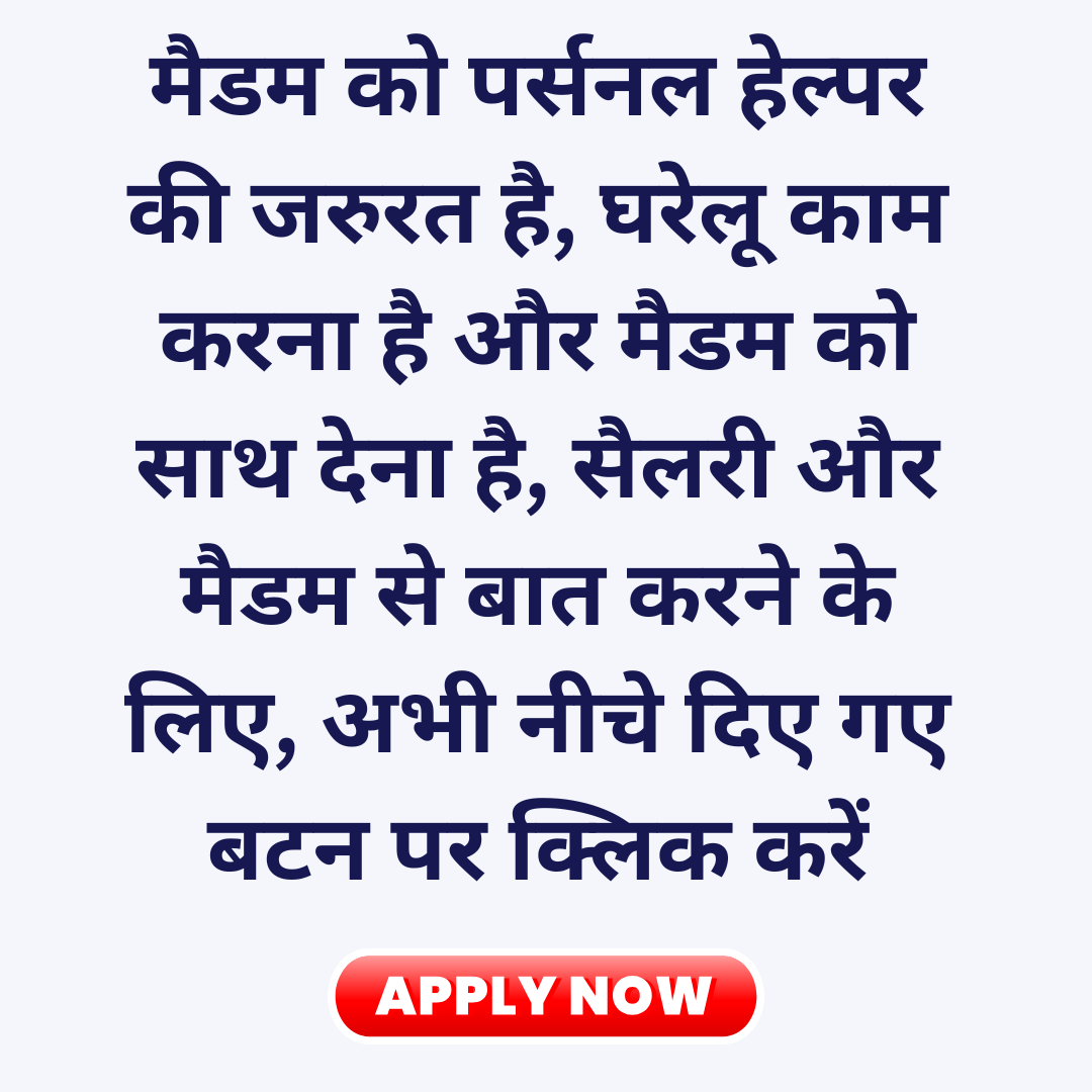 Today Offer Facebook ad: Helpers / Housekeeping Staff Jobs 2025, Apply Online &…