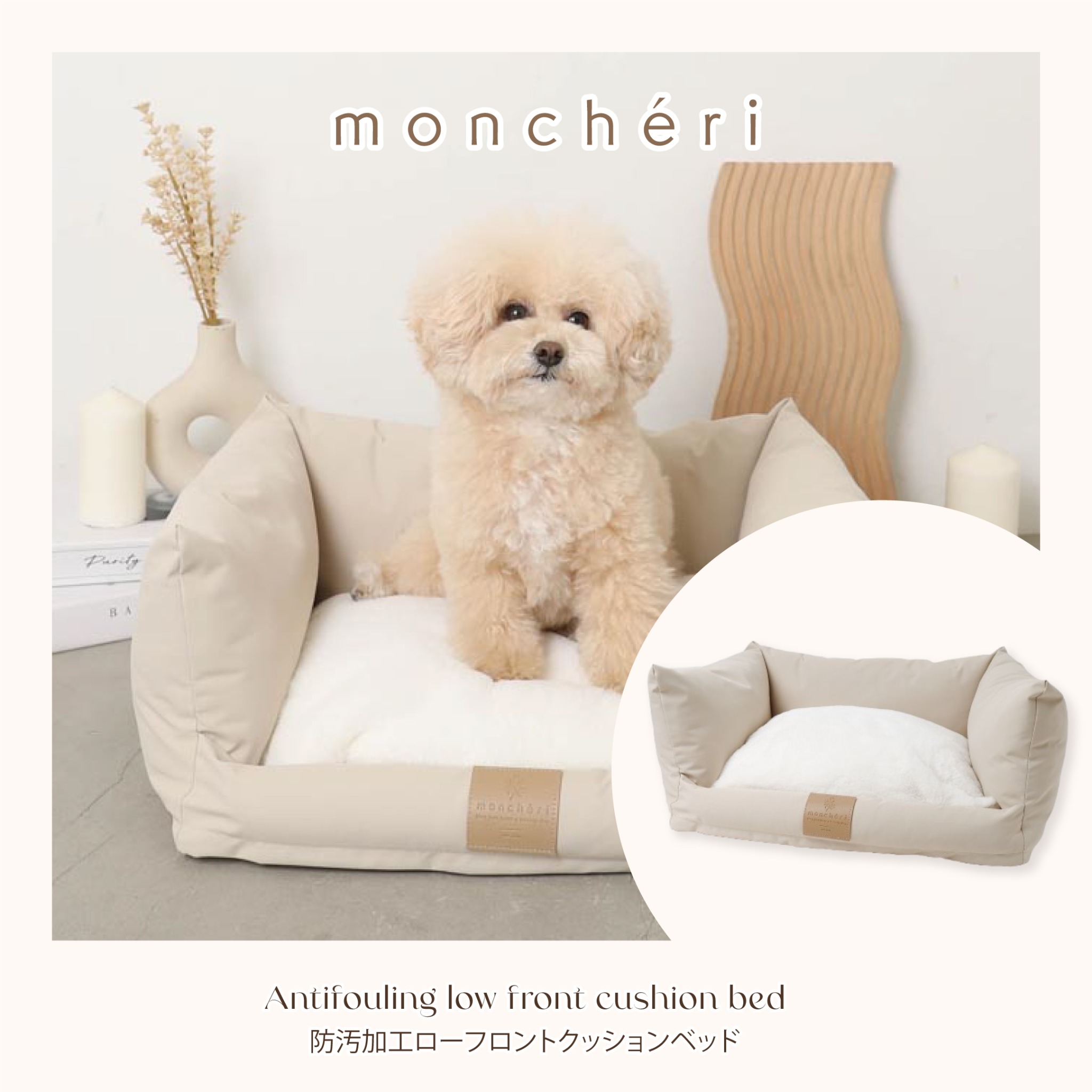 Monchéri Facebook ad