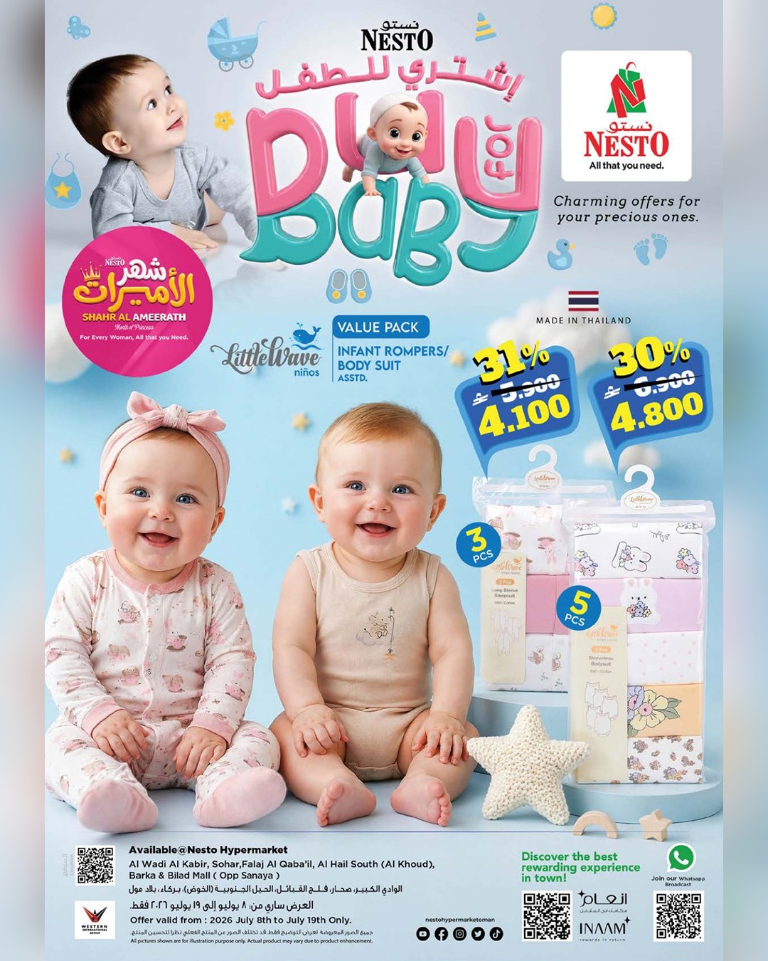 Nesto Hypermarket - Oman Facebook ad