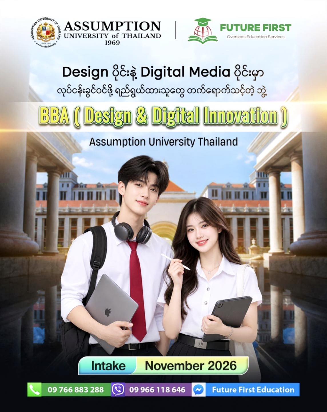 ๐
๐ฎ๐ญ๐ฎ๐ซ๐ ๐
๐ข๐ซ๐ฌ๐ญ ๐๐๐ฎ๐๐๐ญ๐ข๐จ๐ง Facebook ad: Design แแญแฏแแบแธแแฒแท Digital Media แแญแฏแแบแธแแพแฌโฆ