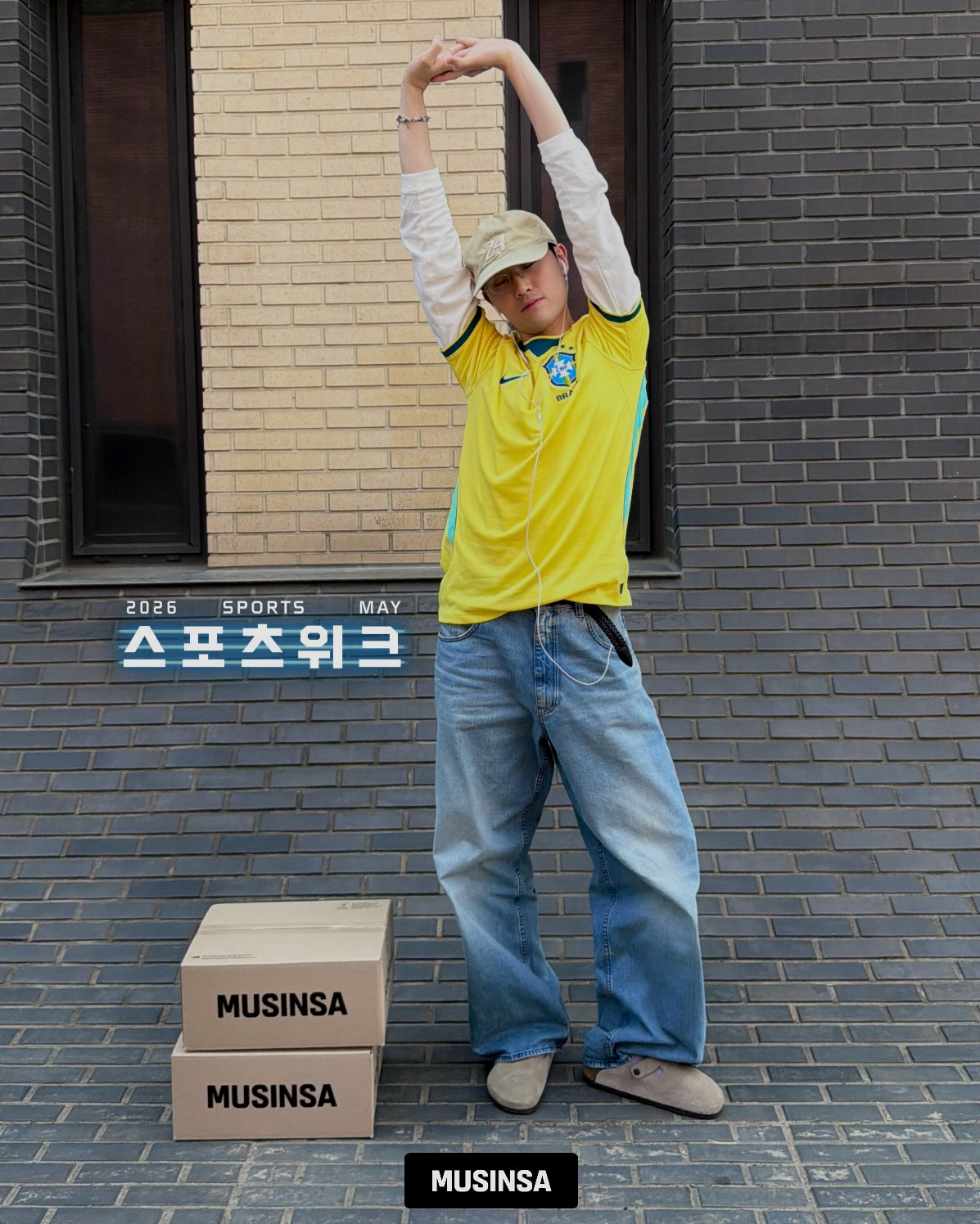 무신사 Facebook ad: 올해 가기 전에 꼭 이렇게 입어보리라 다짐했는데요.