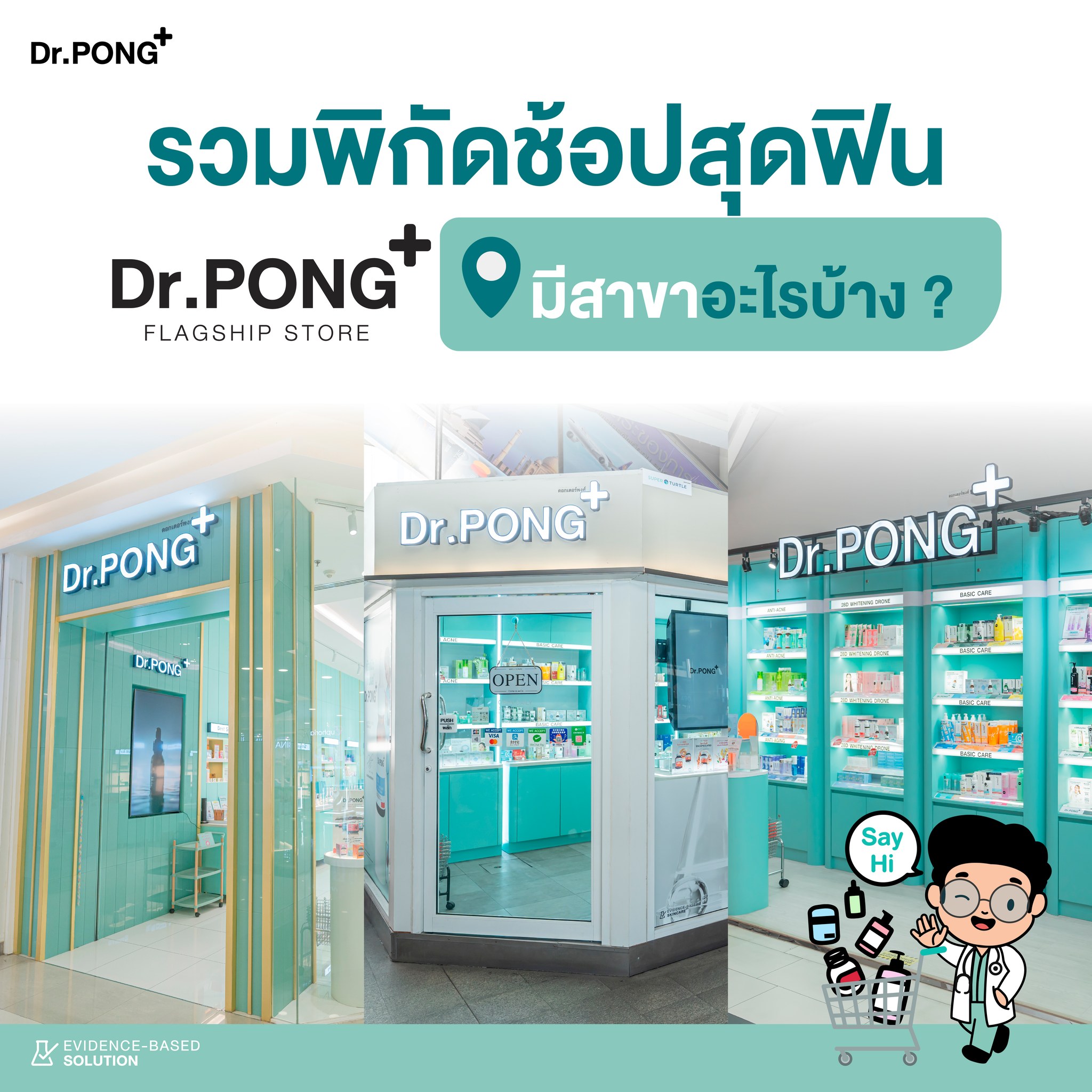 Dr.PONG Flagship Store Facebook ad