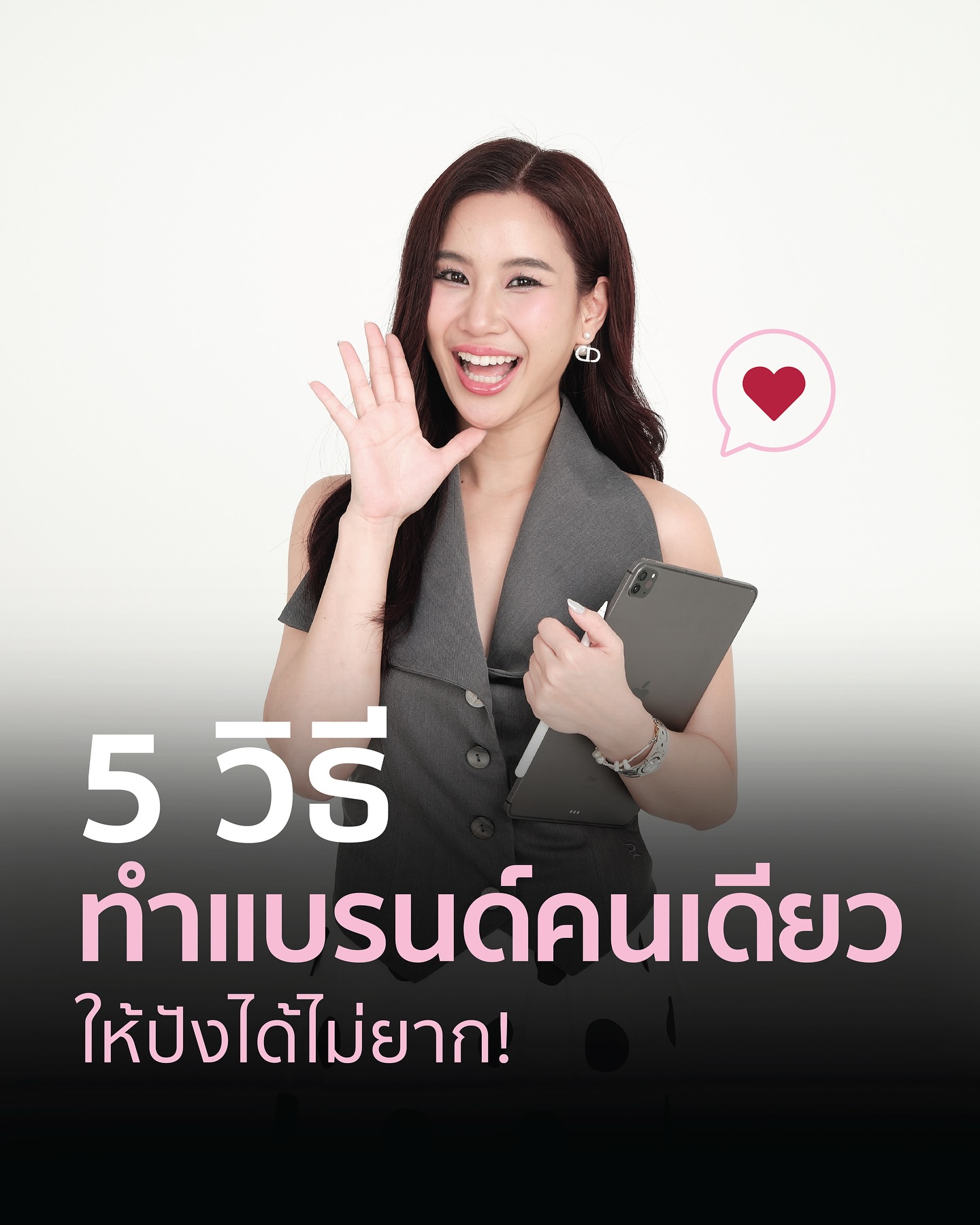 การตลาดภาษาคน - Marketing in Action 101 by Aimmie - เรียนการตลาดออนไลน์ Facebook ad