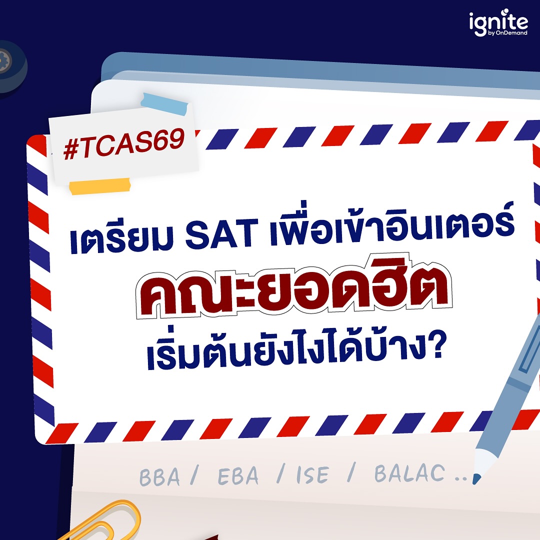 Ignite by OnDemand Facebook ad