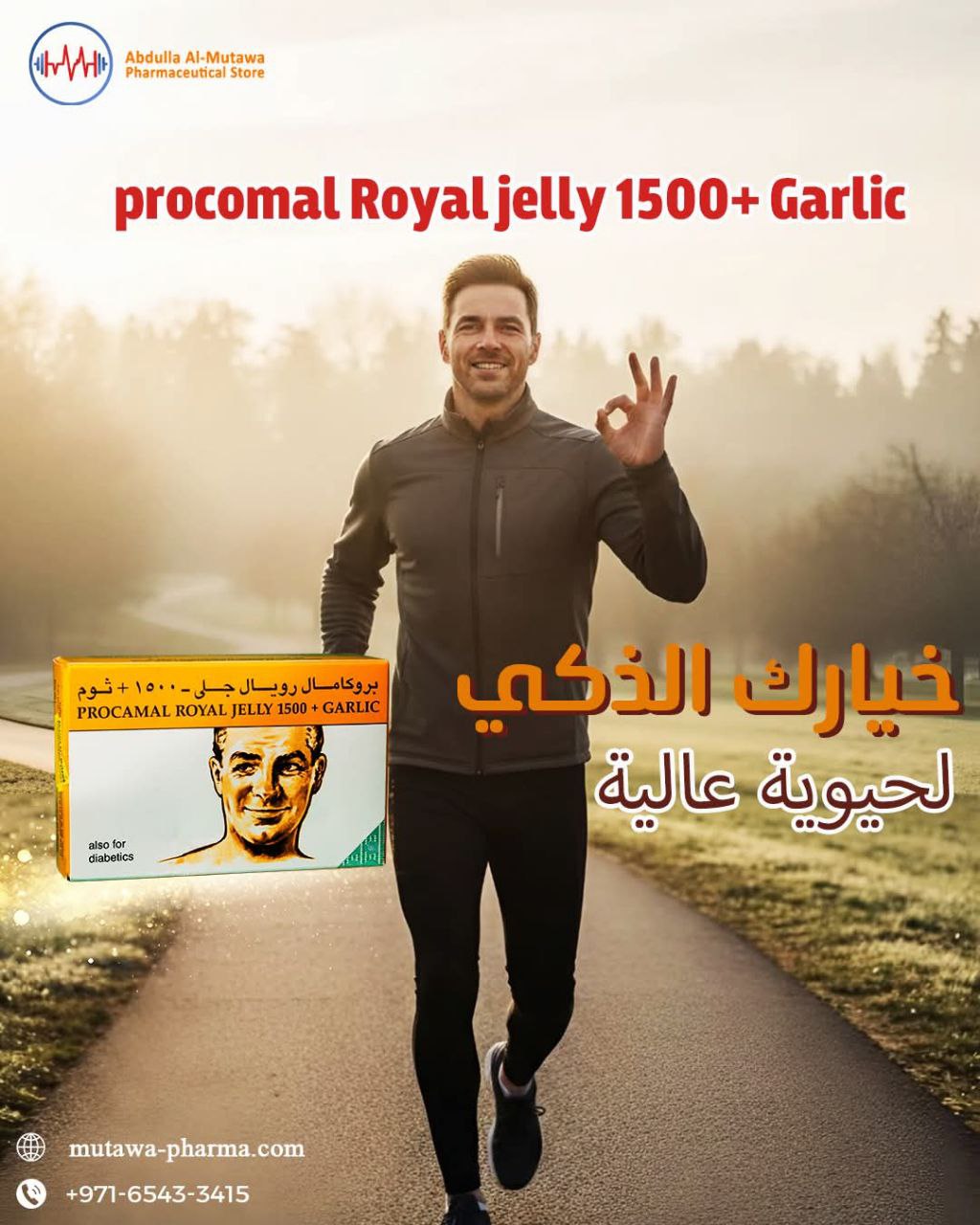 مخازن عبد الله المطوع Facebook ad