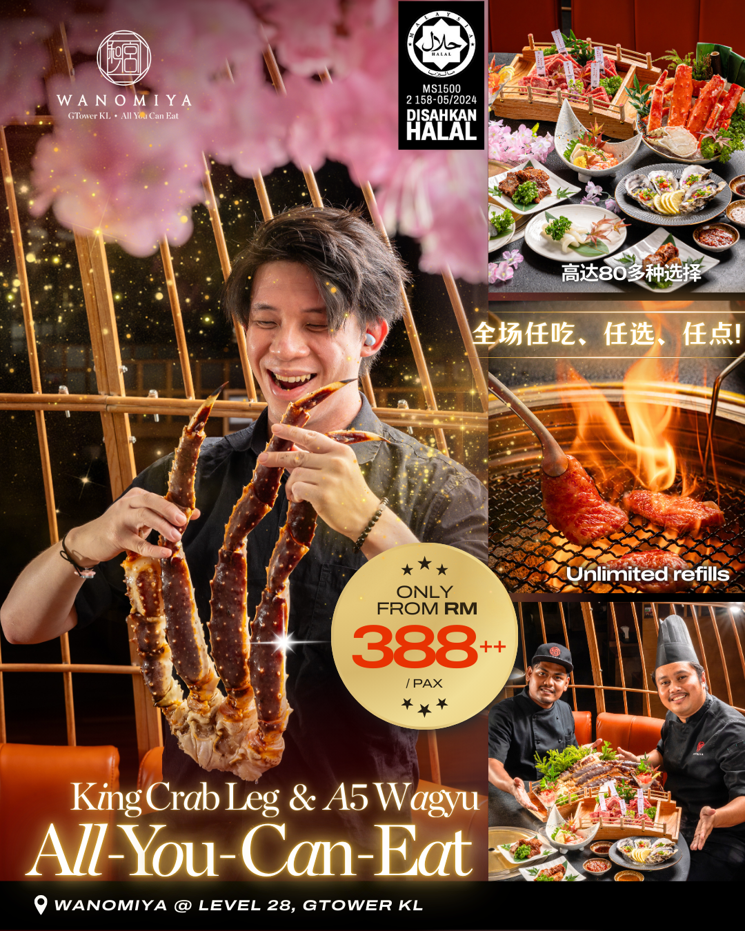 Wanomiya - All You Can Eat Facebook ad: A5 和牛 + 帝皇蟹脚 ALL YOU CAN EAT