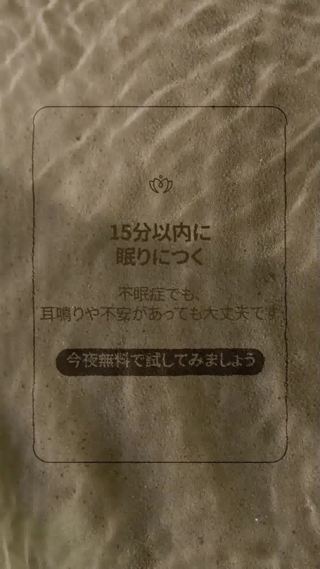 Meditopia 日本 Facebook ad from May 24, 2026