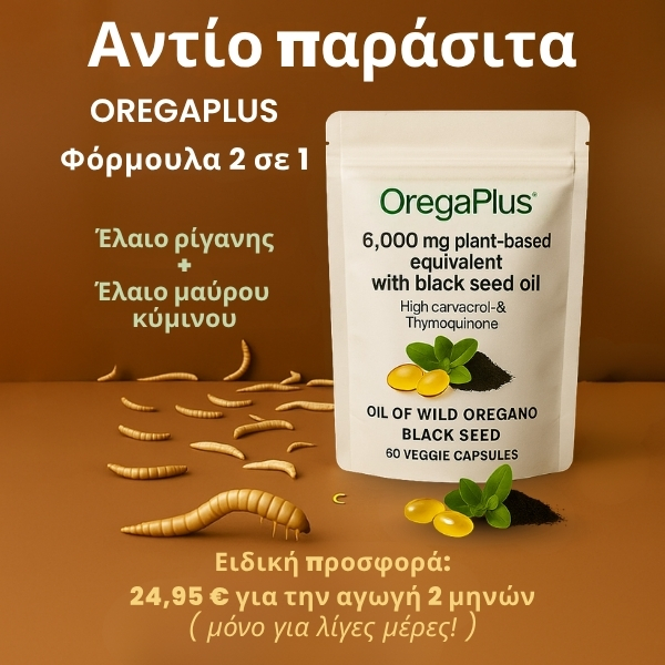 Euramedica Facebook ad: Εξοικονομήστε 50%