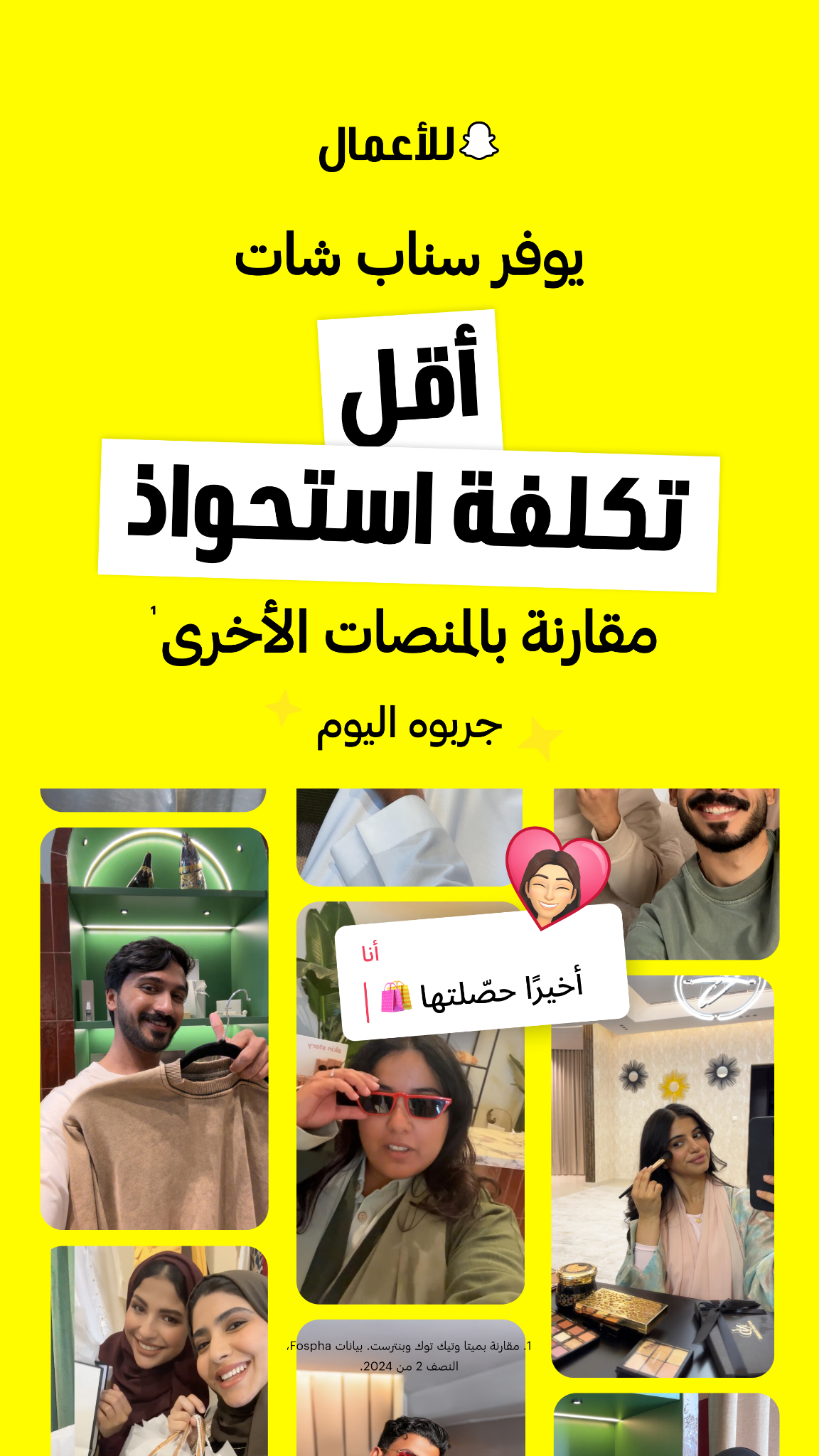 Snapchat for Business Facebook ad