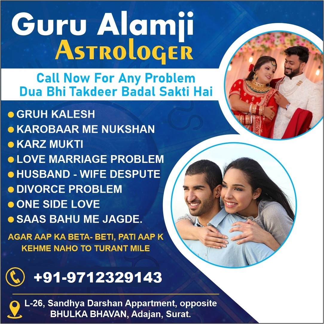Guru Alam Ji Jyotish Facebook ad