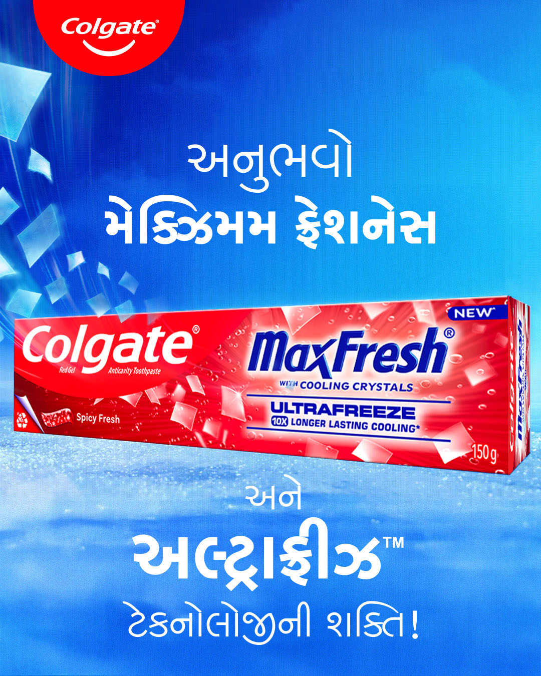 Colgate India Facebook ad