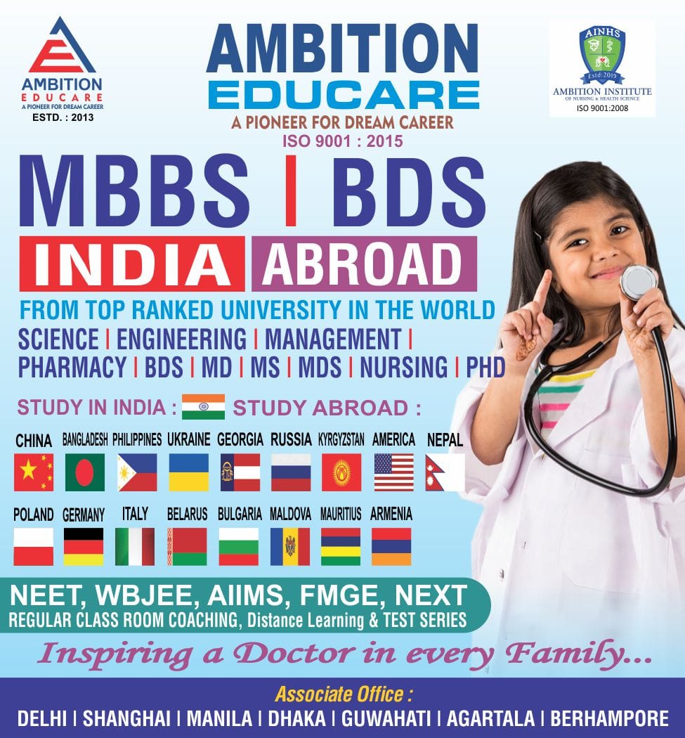 Ambition Educare Facebook ad: MBBS/BDS INDIA & ABROAD.