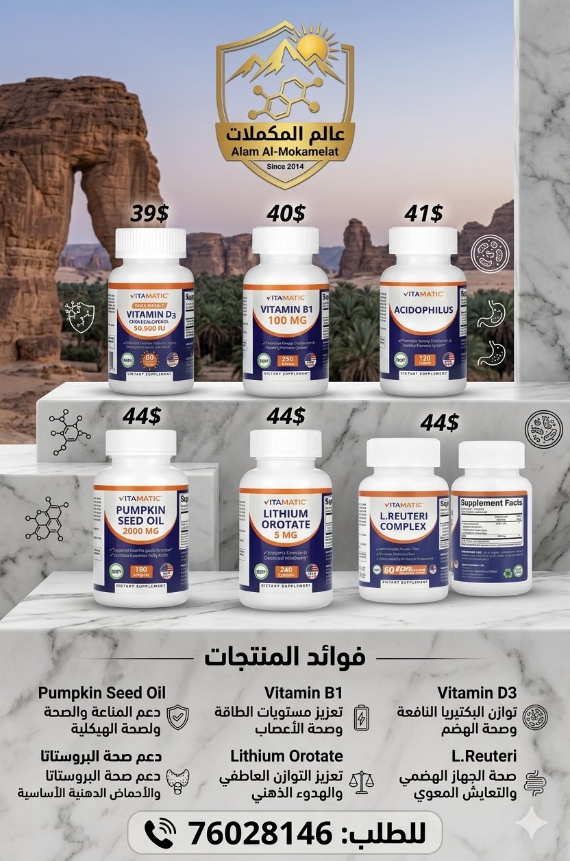 VitHerb Facebook ad
