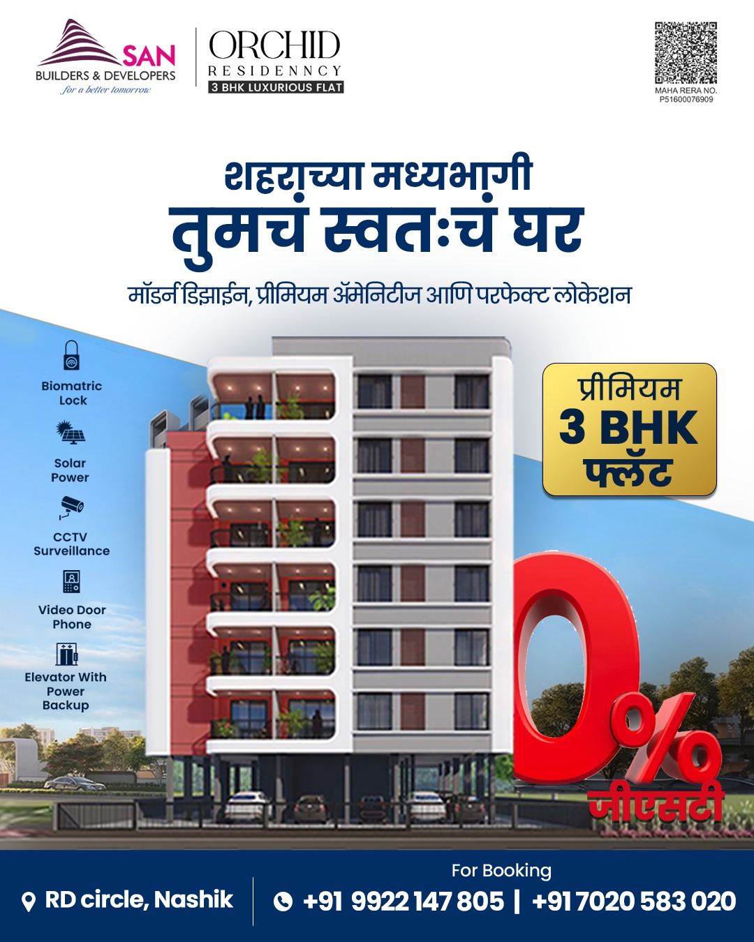 San Buildcom Facebook ad: तुमच्या कुटुंबासाठी परफेक्ट 3BHK घर, आजच बुक करा!