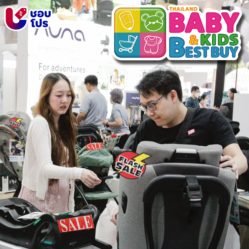 ชอบโปร - ShobPro Facebook ad: กลับมาแล้ว! งานรวมสินค้าแม่และเด็ก ลดสูงสุด 90%