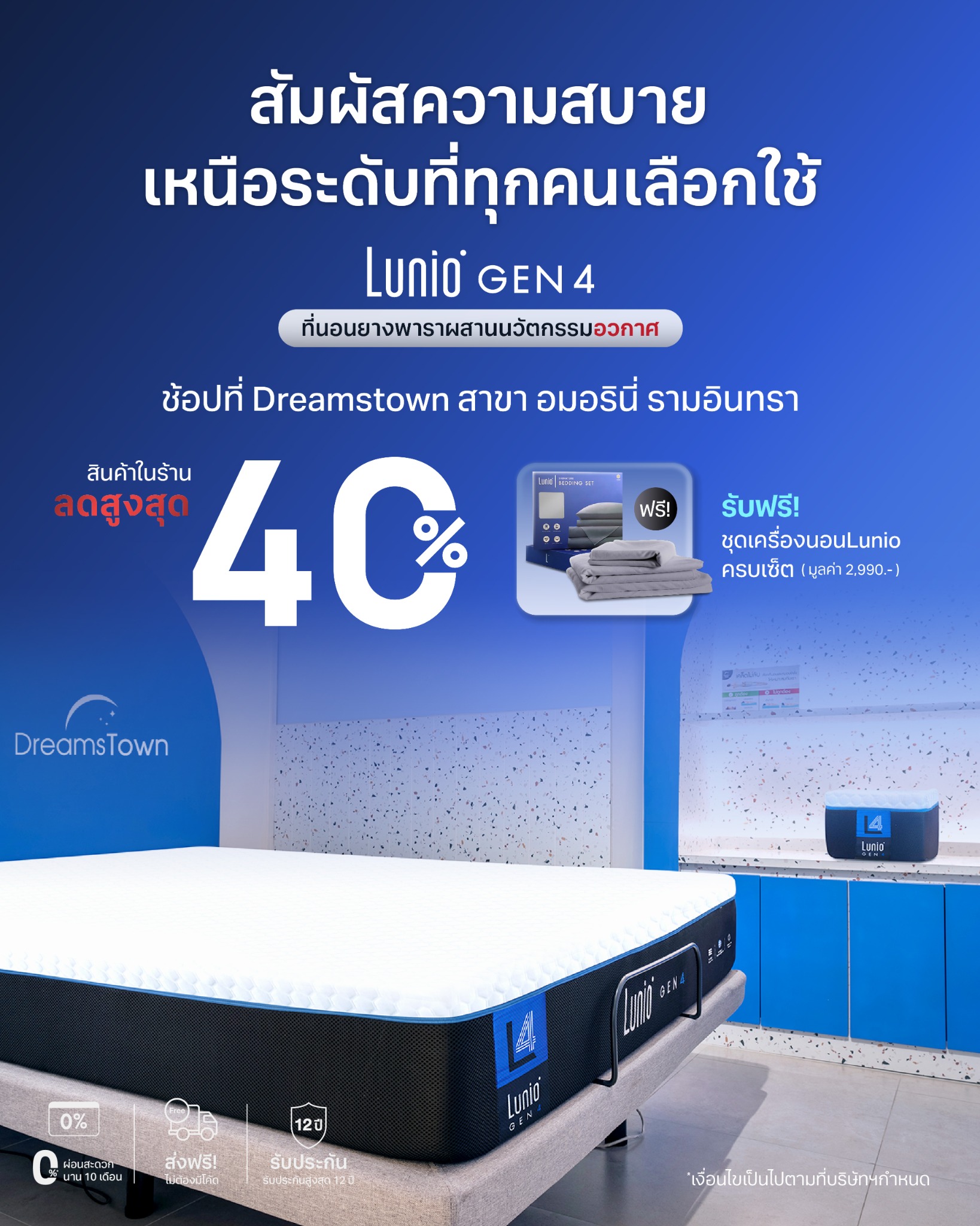 Lunio Facebook ad