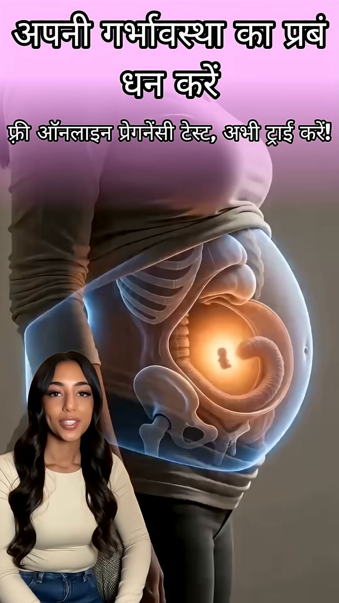 Pregnancy Tracker: Baby Growth Facebook ad: हर सप्ताह बच्चे की बढ़त