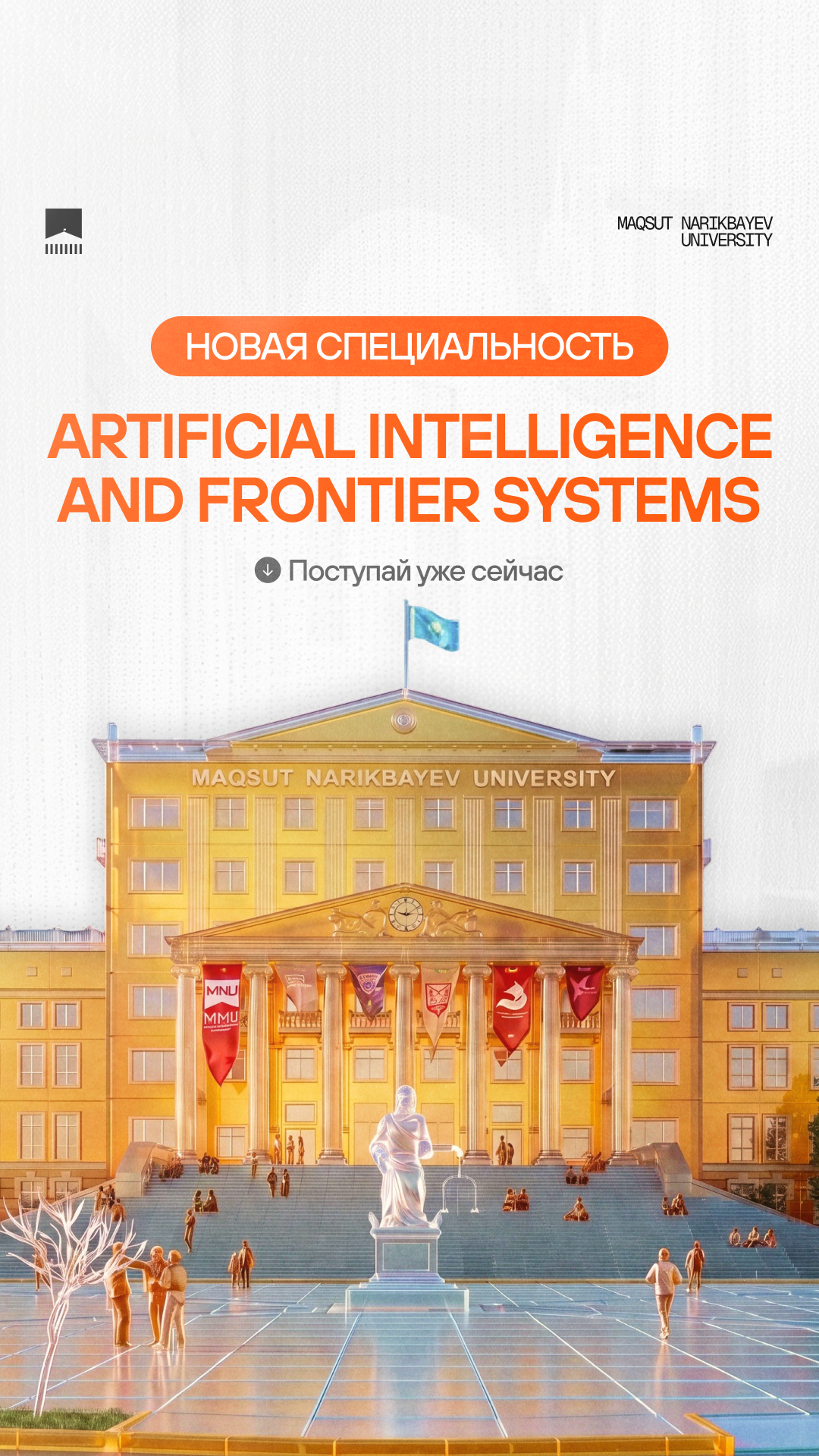 Maqsut Narikbayev University Facebook ad: Новая специальность бакалавриата и магистратуры MNU