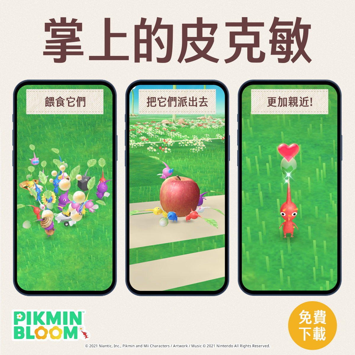 Pikmin Bloom Facebook ad
