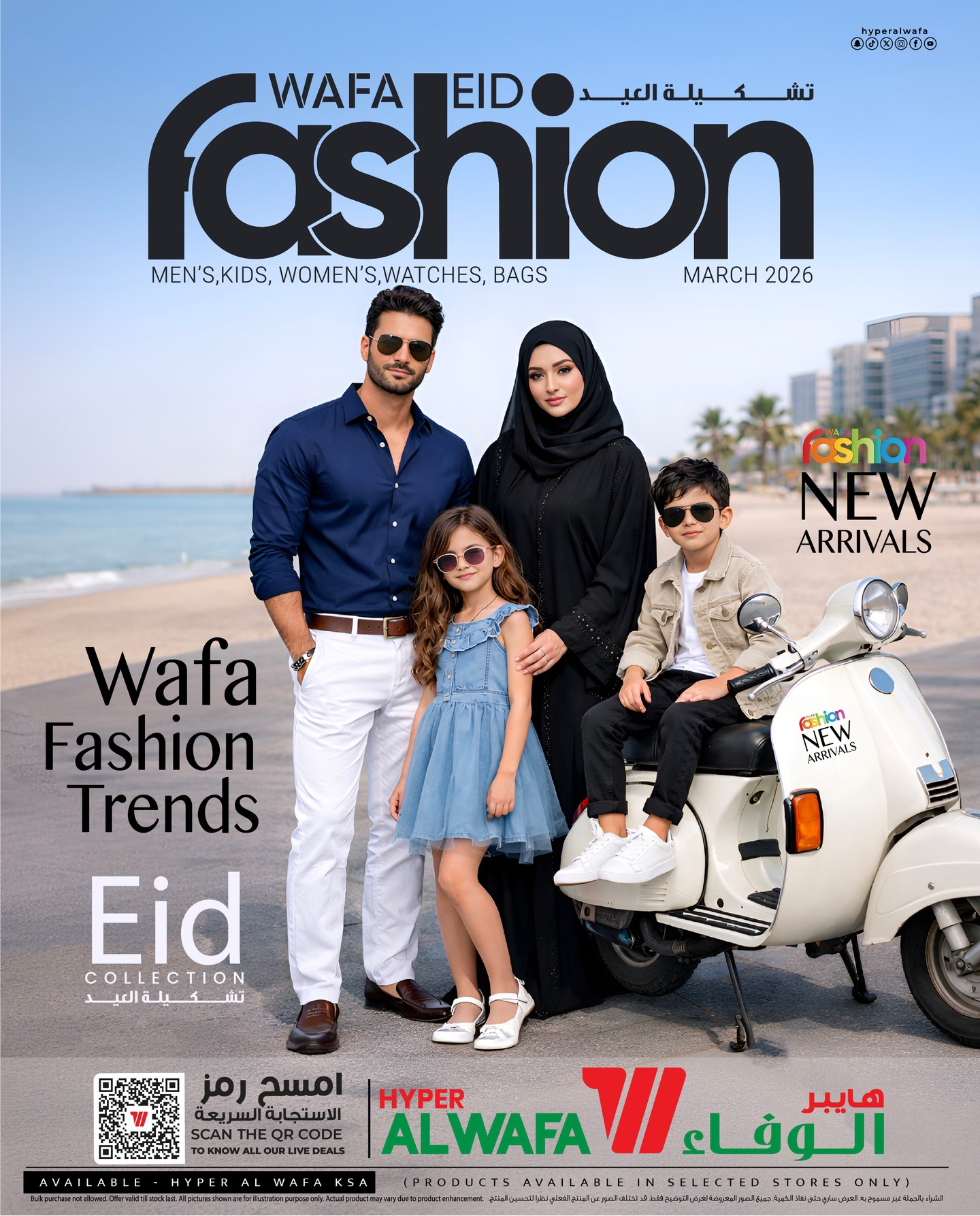 Al Wafa Hypermarket Dammam هايبر الوفاء الدمام Facebook ad: Wafa Eid Fashion is here!