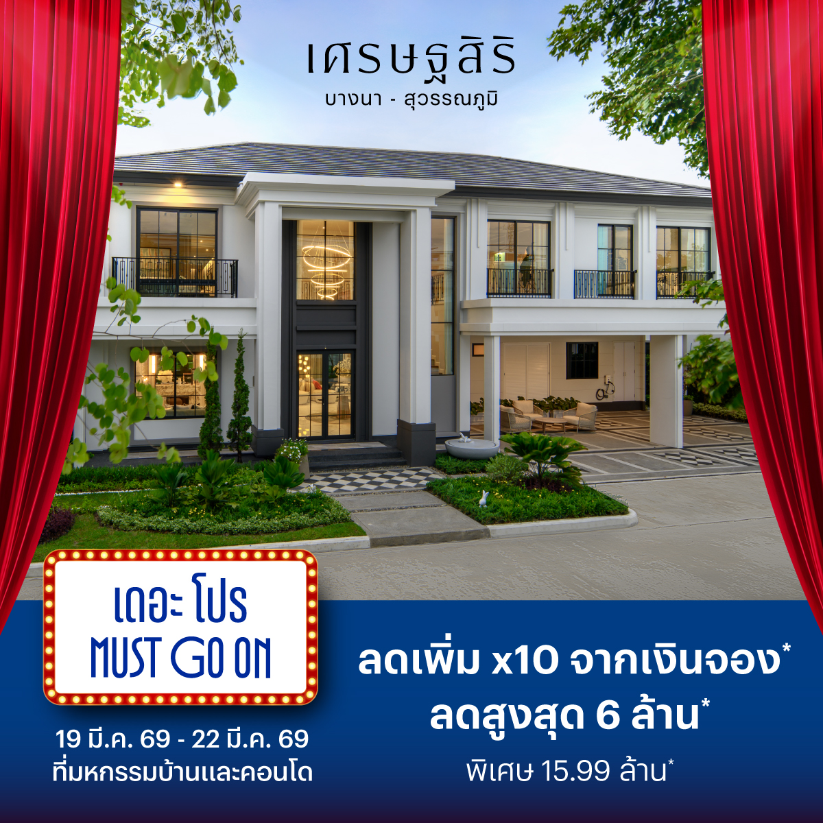 Sansiri PLC Facebook ad