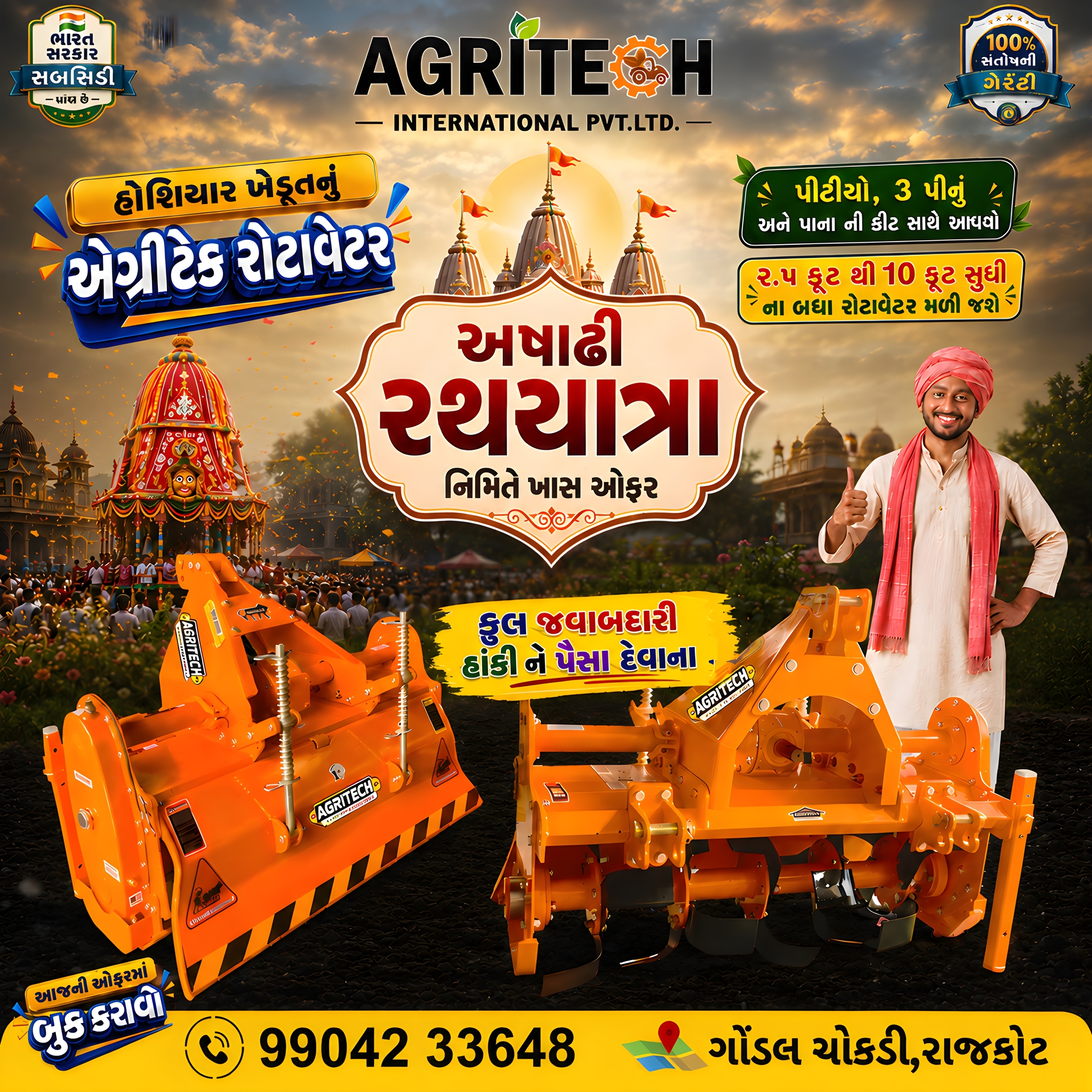 Agritech International Facebook ad: Agritech International